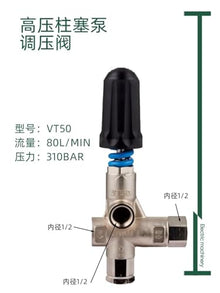 VH40 high-pressure plunger pump car washing machine accessories 1000kg pressure regulating valve assembly(8)