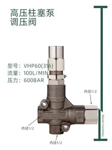 VH40 high-pressure plunger pump car washing machine accessories 1000kg pressure regulating valve assembly(11)