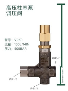 VH40 high-pressure plunger pump car washing machine accessories 1000kg pressure regulating valve assembly(9)