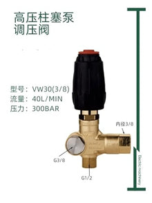 VH40 high-pressure plunger pump car washing machine accessories 1000kg pressure regulating valve assembly(3)