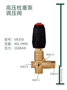 VH40 high-pressure plunger pump car washing machine accessories 1000kg pressure regulating valve assembly(6)
