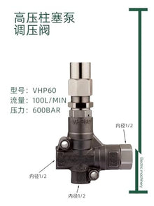 VH40 high-pressure plunger pump car washing machine accessories 1000kg pressure regulating valve assembly(10)