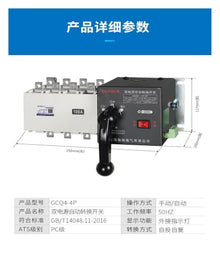 Dual Power Automatic Transfer Switch 4P 125A 630A ATS(2500A)