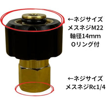 Makita Asada Cranzle Compatible M22 Ended Shaft Diameter 0.6 inches (14 mm) with Female Coupler, High Pressure Hose, 1/4 (2 minutes) Iron, High Pressure Washer, Car Wash, Window, Exterior Wall, Screen