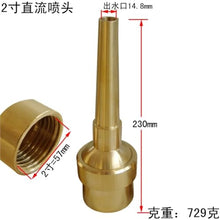1PCS Adjustable nozzle Direct Fish pond water column High pressure(2 inch DN50)