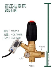 VH40 high-pressure plunger pump car washing machine accessories 1000kg pressure regulating valve assembly(5)