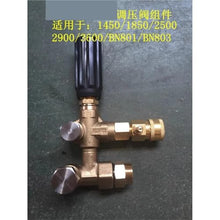 Suitable For Ultra-high Pressure Washer Car 1450/2500/2900/3600 Special Accessories Regulating Valve(Without screws)