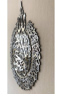 SODEF Islamic Wall Art Ayetel Kursi Calligraphy Plaque MDF 4 Piece Set Modern Home Decor 120 x 120 cm - Black, 59x59 inch