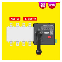 Dual Power Automatic Transfer Switch 380V ATS 630A(800A)