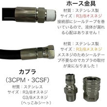 Nippon Wagner TW210-9 1+3CSF-5+3CPM 3/8 One-Touch Coupler, High Pressure Hose, 3 Minutes, Metal Fittings, Coupler, Stainless Steel, TW210-9 1+3CSF-5+3CPM (30m)