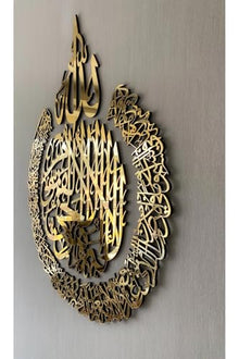 SODEF Islamic Wall Art Ayetel Kursi Calligraphy Plaque MDF 4 Piece Set Modern Home Decor 120 x 120 cm - Black, 59x59 inch