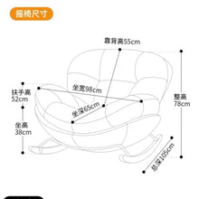 YUQKAI Shaking Chair Living Room Balcony Leisure Chair Home Bedroom Lazy Single Sofa Lunch Chair Cuddle Chair