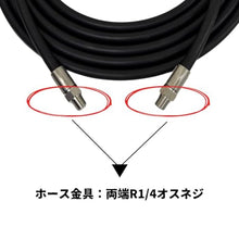 Makita Asada Cranzle Compatible M22 Ended Shaft Diameter 0.6 inches (14 mm) with Female Coupler, High Pressure Hose, 1/4 (2 minutes) Iron, High Pressure Washer, Car Wash, Window, Exterior Wall, Screen