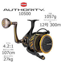 PENN Authority Spinning Reel Box 10500 Multi