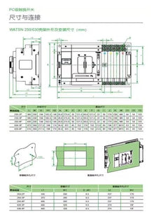 MGMYVDDGVW Double Power Automatic Transfer Switch, Dual Power Supply WATSN-100/32/2A, WATSN-100/63/2A(WATSN-630/500/4A)