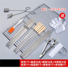 Grilled Fish Clip Stainless Steel Mesh Barbecue Skewer Household Grill Net Set