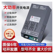 CZKE High-Power Switching Power Supply 1000W 1500W 2000W Constant Voltage and Constant Current External Control 12V 24V 36V 48 Transformer(SⅡ-4000W-12V333A)