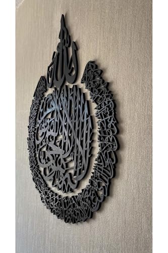 SODEF Islamic Wall Art Ayetel Kursi Calligraphy Plaque MDF 4 Piece Set Modern Home Decor 120 x 120 cm - Black, 47x47 inch