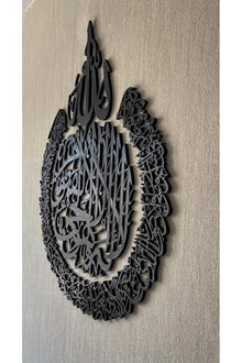 SODEF Islamic Wall Art Ayetel Kursi Calligraphy Plaque MDF 4 Piece Set Modern Home Decor 120 x 120 cm - Black, 47x47 inch