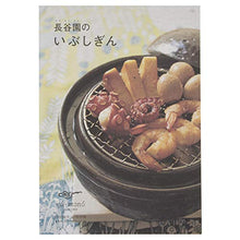 Haseen ACT-80 Smoker, Earthenware Pot, "Ibushigin", Large, Approx. 11.0 inches (28 cm), Approx. 80.6 fl oz (2,400 ml), Direct Fire, Open Fire, OK Brown American Glaze