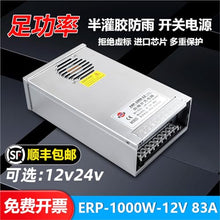 CZKE ERP-1000-12V83A Rainproof Switching Power Supply 220V to 24V42A Lighting Transformer(ERP-1000-36 | 36V28A)