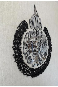 SODEF Islamic Wall Art Ayetel Kursi Calligraphy Plaque MDF 4 Piece Set Modern Home Decor 120 x 120 cm - Black, 47x47 inch