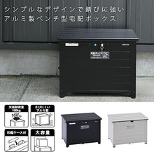 GREEN LIFE TRA-64(MBK) Home Delivery Box, Large Capacity, 120 Sizes, Rustproof, Private Houses, Bench-Type, Placement, Absence Prevention, Theft Prevention, With Keys, Warehouse, Stocker, Storage Box