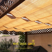 Retractable wave canopy pergola cover，retractable wave sun shade sail，outdoor u-shaped wave net，pergola shade cover retractable，For UV-resistant sun protection，185g/㎡(W1.5*L18m/W4.92*L59.05ft)
