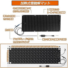 ZSPINJIA Heated Walkway Snow Melting Mats,12/15.7/20/23.6in Width Non Slip Rubber Heated Mat Non-Slip Winter Removal and Ice Melt Products -Heating Entrance for Narrow Walkways Garages(60x360cm/(23.6x