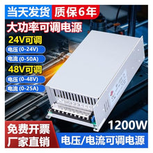CZKE MS-1200W High-Power Power Adapter, 220V to DC 24V/48V Transformer, Adjustable Voltage and Current(MS-1200-24)
