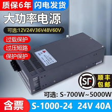 CZKE S-700-2000W 800W 1000W 2000W High Power Supply 12V 24V 36V 48V Adjustable DC Power Supply(S-1200-36 (36V33A))