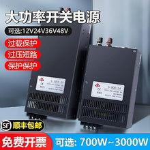 CZKE S-700-2000W 800W 1000W 2000W High Power Supply 12V 24V 36V 48V Adjustable DC Power Supply(S-1200-36 (36V33A))